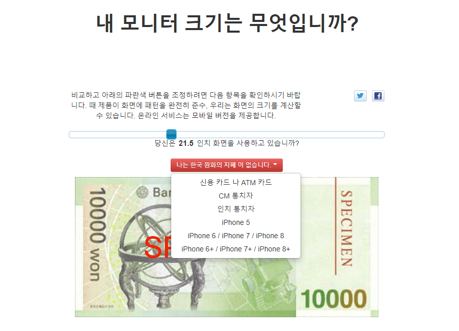 모니터 인치 계산 방법