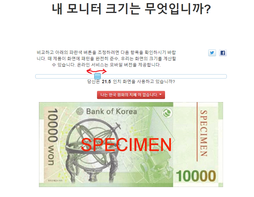 모니터 인치 확인 방법