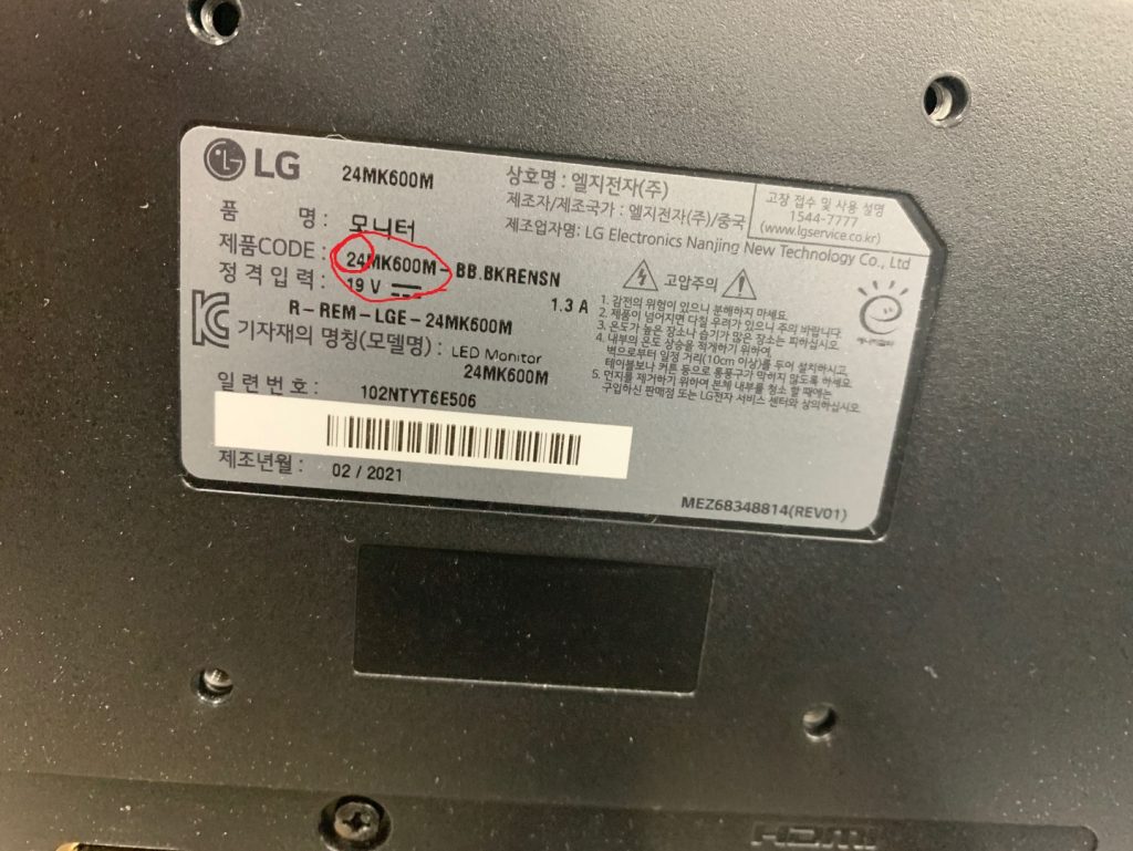 모니터 사이즈 확인 방법