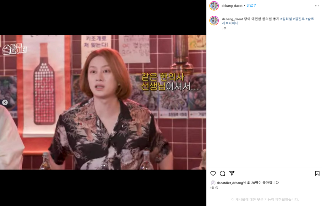 전현무 다이어트 방법