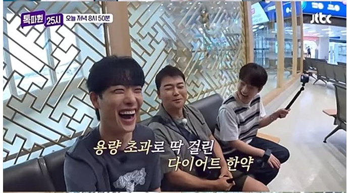 전현무 다이어트 한의원