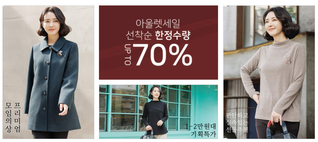 60대 여성 쇼핑몰 추천 조이마담