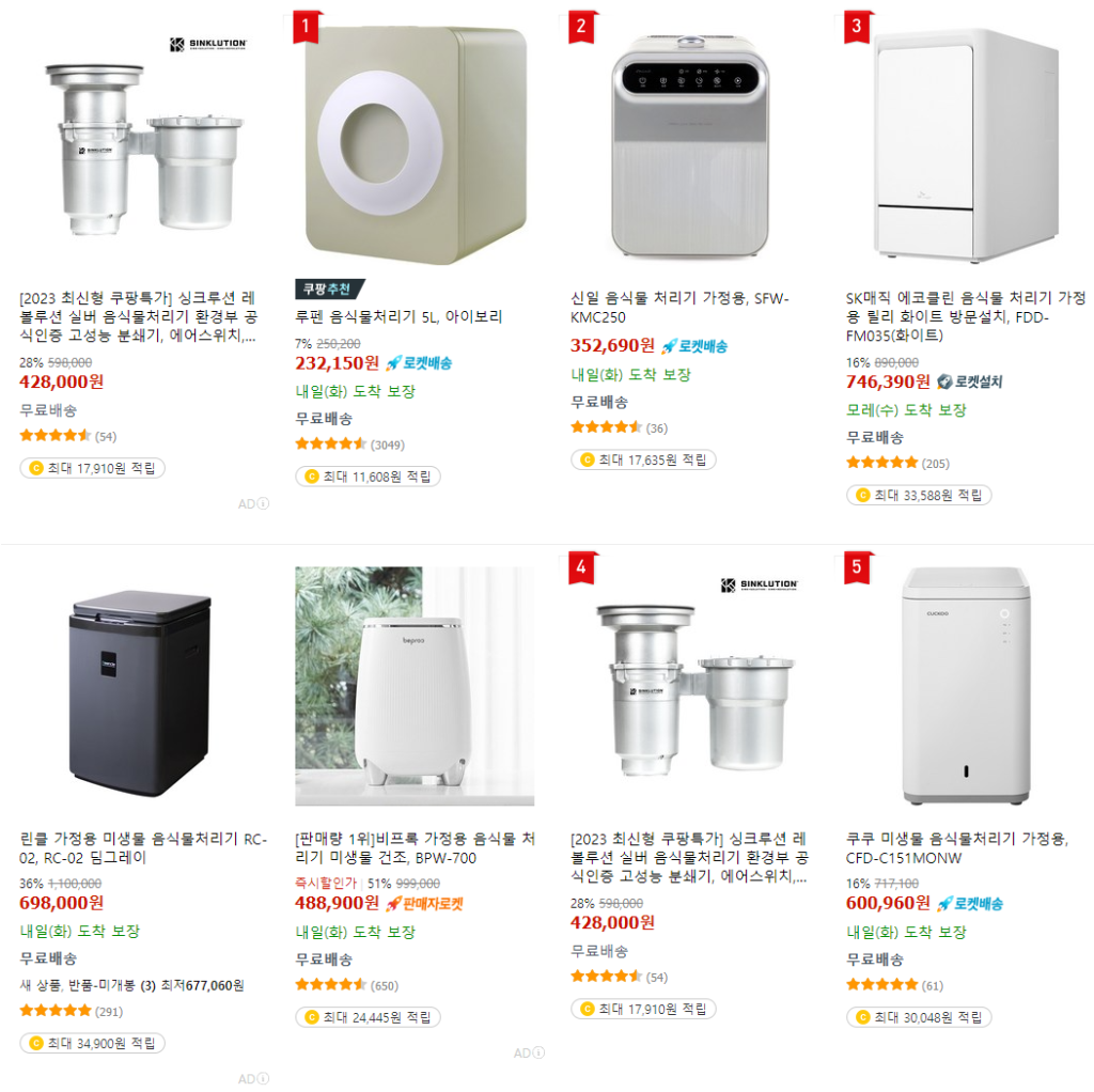 음식물처리기 지원금 2024