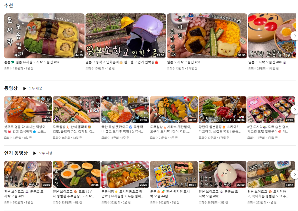 유튜버 룬룬쓰 논란