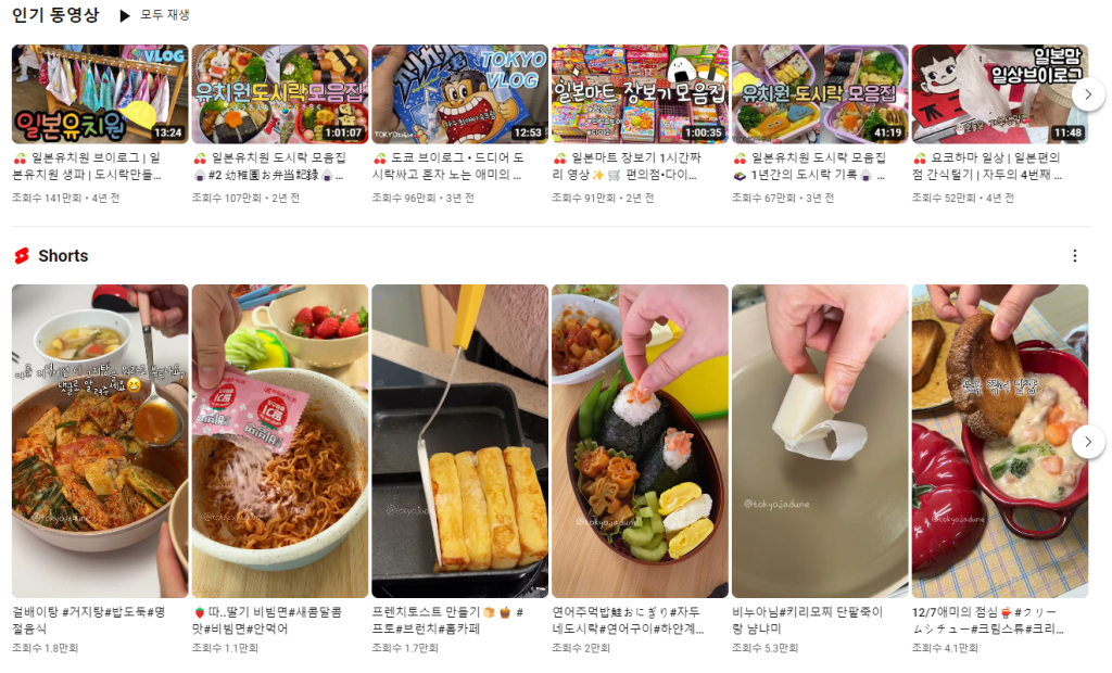 유튜버 tokyo자두네