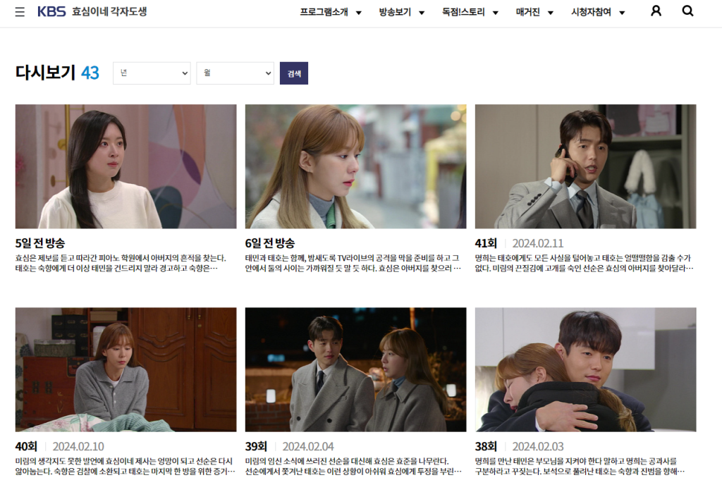 효심이네 각자도생 시청률 다시보기