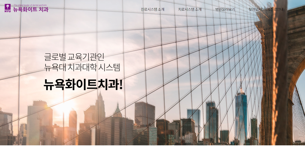 강남 임플란트 치과 추천 뉴욕화이트치과