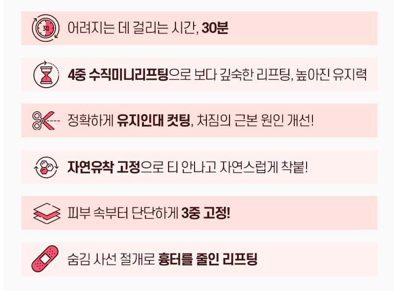 수직 미니리프팅